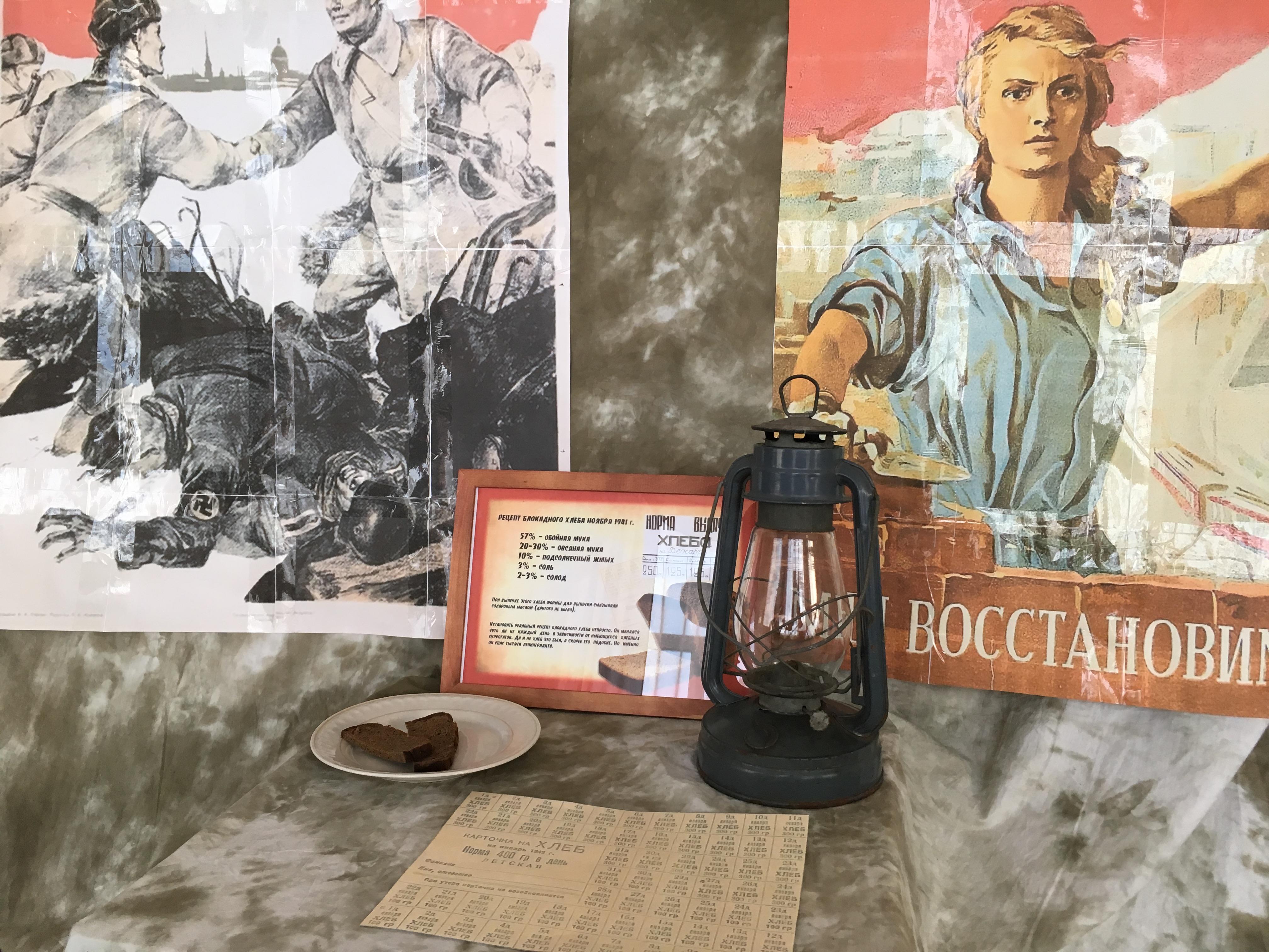 Вклад жителей Шегарского района в защиту Ленинграда.
