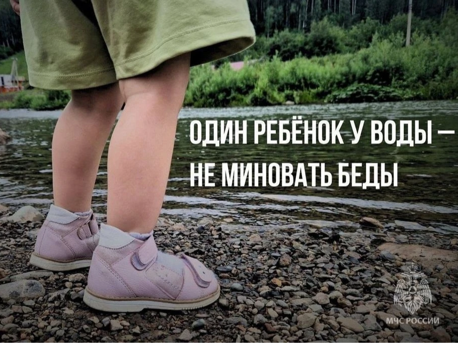 МЧС России напоминает.