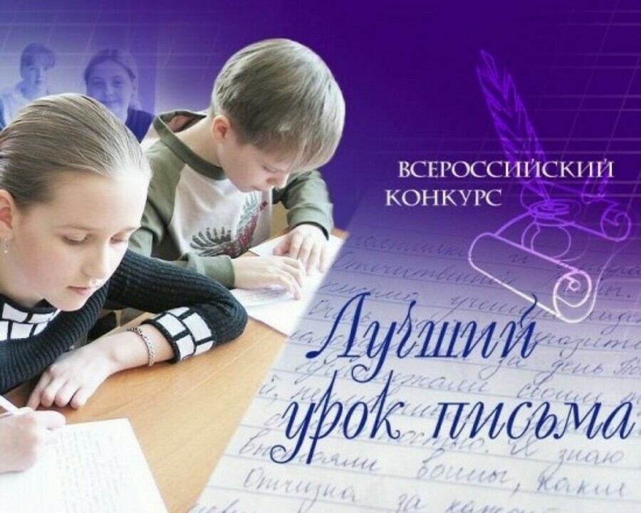 Почта России назвала номинации конкурса «Лучший урок письма-2025».