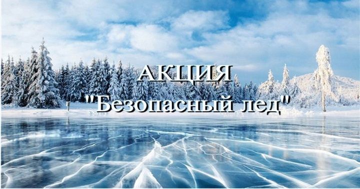 Южно-Обской инспекторский участок Центр ГИМС ГУ МЧС России по Томской области информирует.