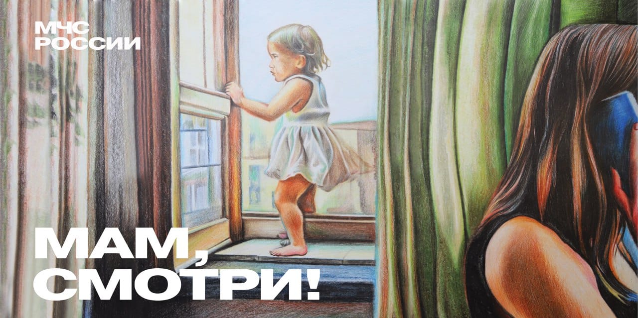 Защити своего ребенка!.