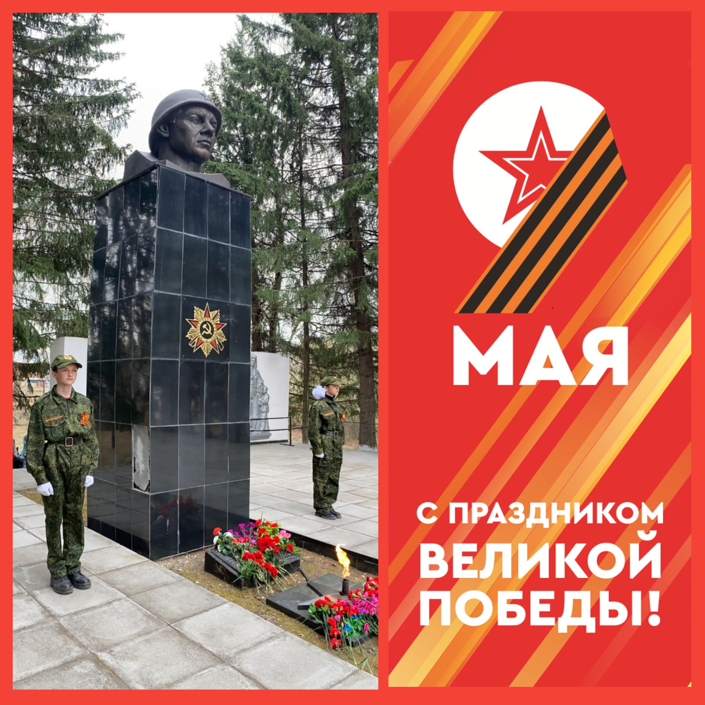 Уважаемые жители и гости Шегарского района! Дорогие ветераны Великой Отечественной войны, вдовы, труженики тыла военных лет, дети войны!.