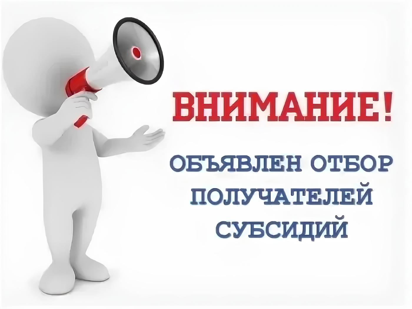 Субсидии на поддержку производства молока в Шегарском районе.