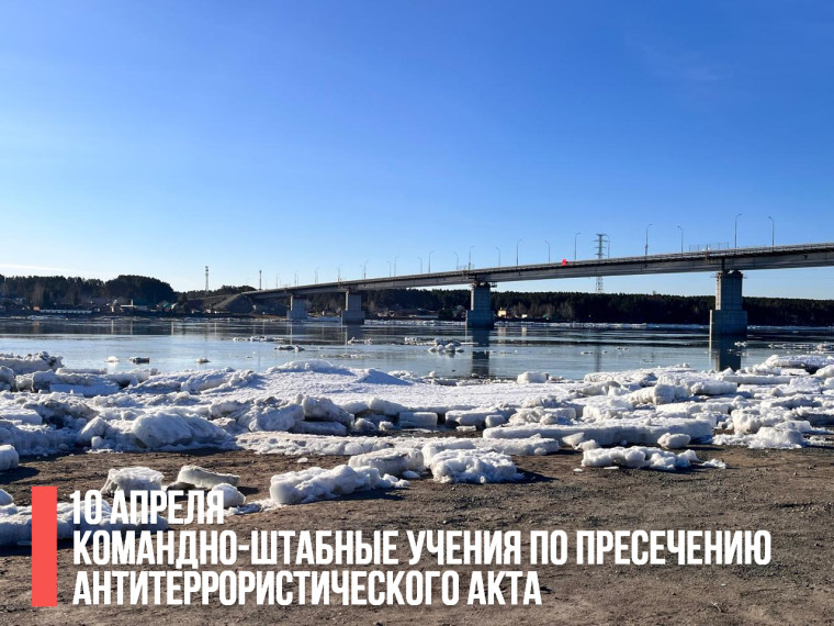 Командно-штабные учения в Шегарском районе 10 апреля 2025 года. Командно-штабные учения в Шегарском районе 10 апреля 2025 года.