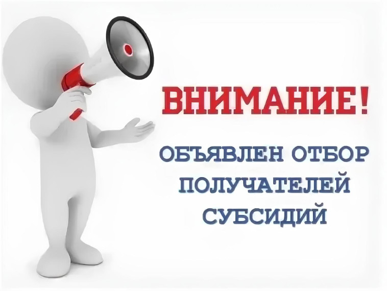 Субсидии на поддержку производства молока в Шегарском районе. Субсидии на поддержку производства молока в Шегарском районе.
